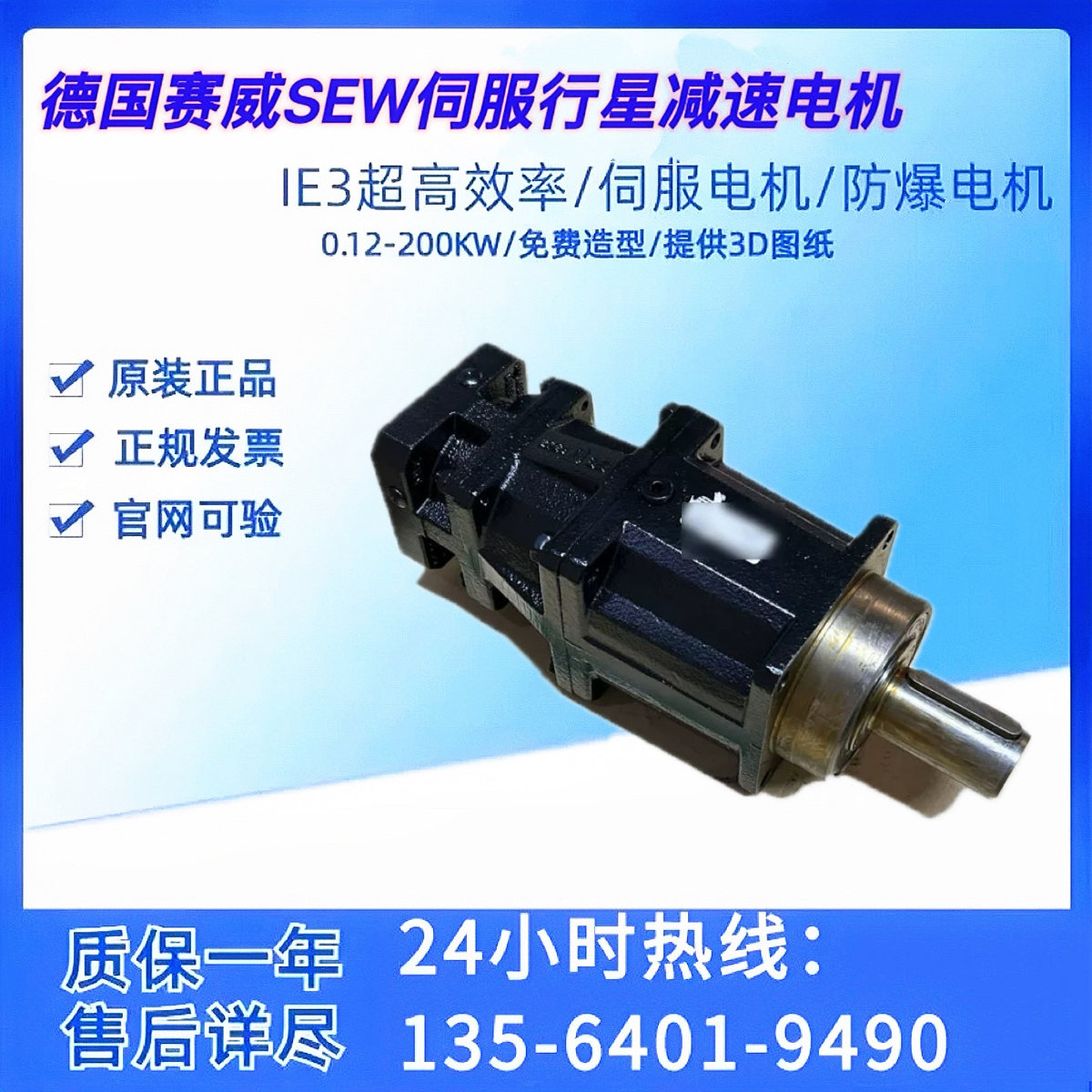 SEW伺服行星减速电机PSF222/R CMP50S/KY/RH1M/SM1赛威低齿隙电机