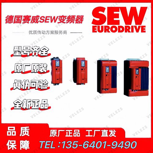 SEW-EURODRIVE逆变器MBF07B-503-B2-A2-0-00赛威MOVlFIT控制器