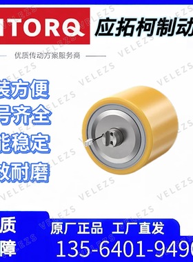 INTORQ应拓柯Lenze伦茨制动器BFK458-06/08/10/12/14/16/18/20/25