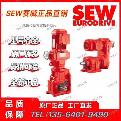SEW减速机sew电机伺服电机齿轮箱