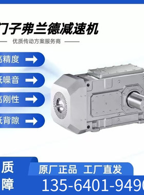 优势供应FLENDER减速机B2SV09D输入轴H1SH07B一轴总成B3DH11B风扇