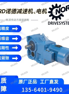 NORD变速箱SK1282ABG-80LP/4 BRE10 SR TF诺德绝对值编码器电机