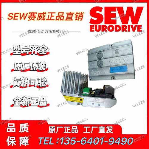 sew变频器MM07D-503-00零件号18215017德国SEW赛威电机变频器模块