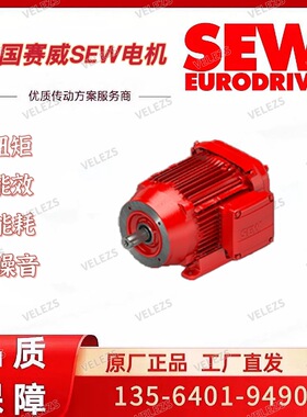 SEW刹车电机DV280S4/BMG122/HR/V德国赛威强冷散热电机全新原装