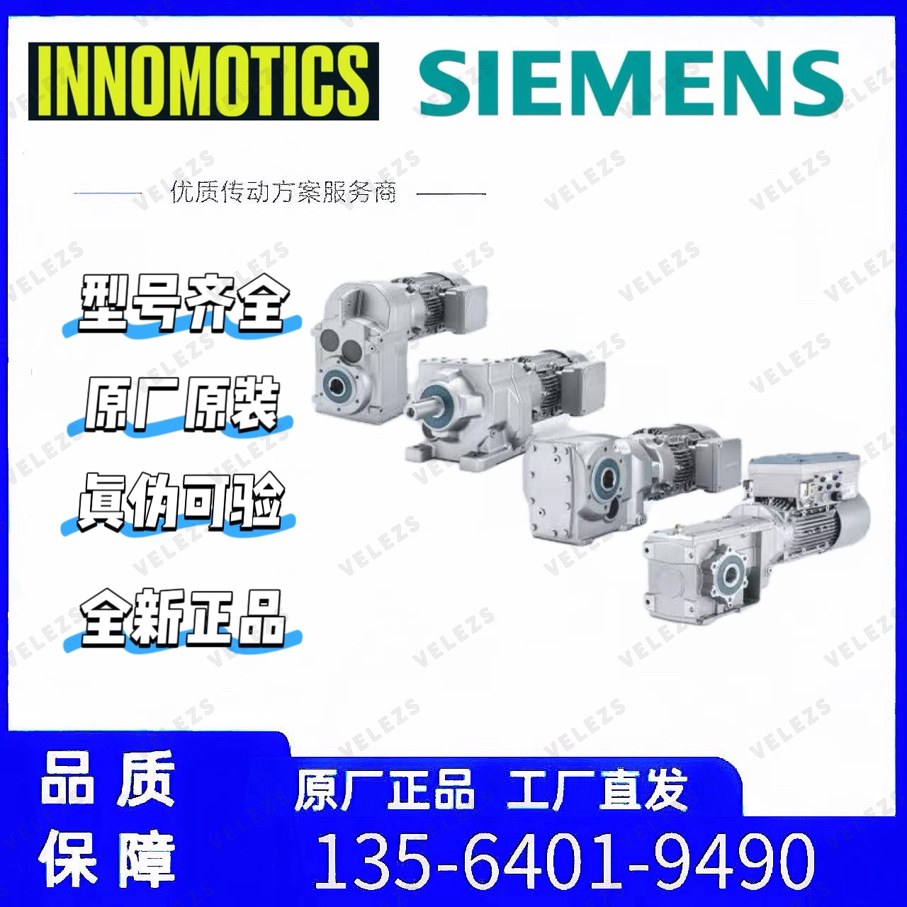 INNOMOTICS减速电机C29-LHN63MC4P茵梦达0.12kw蜗轮蜗杆减速电机