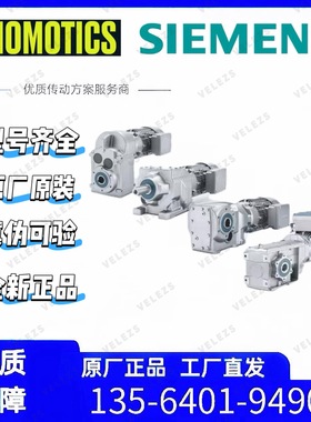 茵梦达（原西门子）减速电机KAD109-LHN132ML6PW-L80MGHA工厂直销