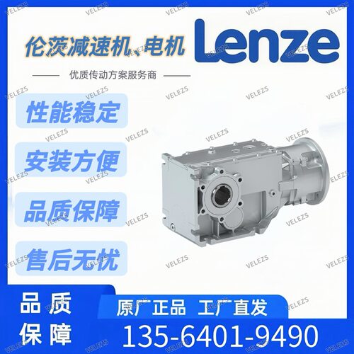 Lenze减速机GSS06-2AHAR-080C22德国伦茨变速箱G50BB160MHAR3C00