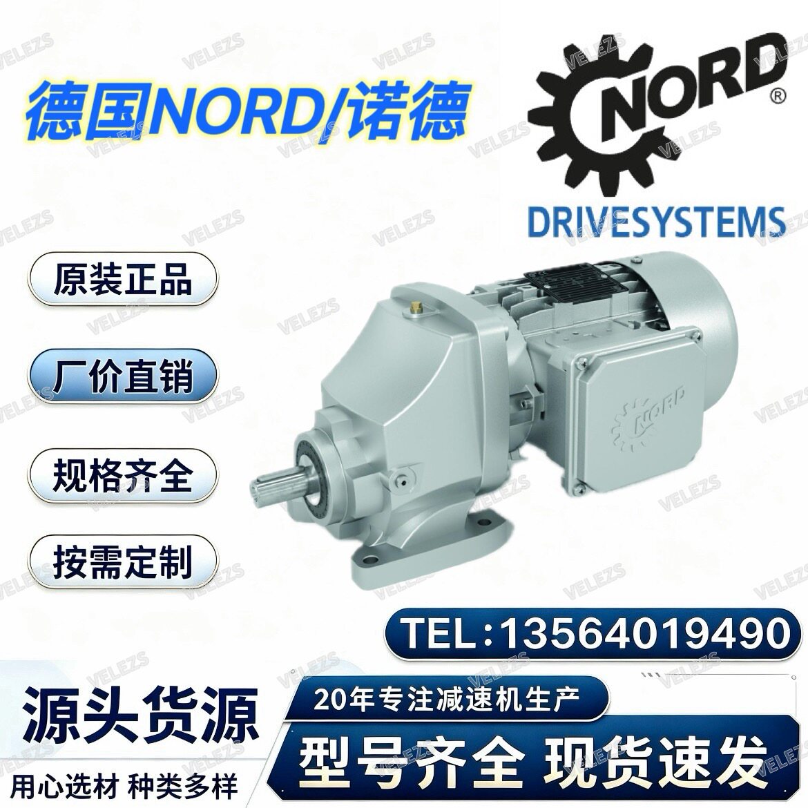 全新Nord减速电机SK572.1-90LP/4 BRE40 TF德国诺德同轴减速电机