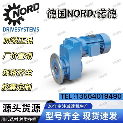 NORD减速电机SK9052.1AF-100AP/4 TF F IG12K诺德伞齿轮减速电机