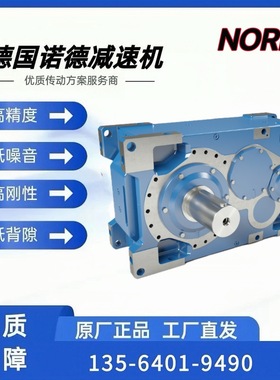 NORD减速箱SK8282VZ VL IEC180-180LP/4 TF德国诺德工业减速机
