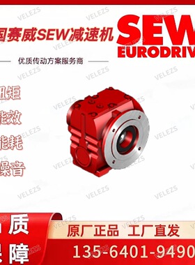 SEW空心轴减速机SHF67 DRN80MK4/BE1德国赛威0.55kw制动刹车马达