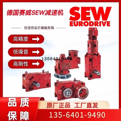 SEW卷纸机减速机M3RSF50德国赛威盘磨机齿轮箱M3RSF60螺旋压榨机