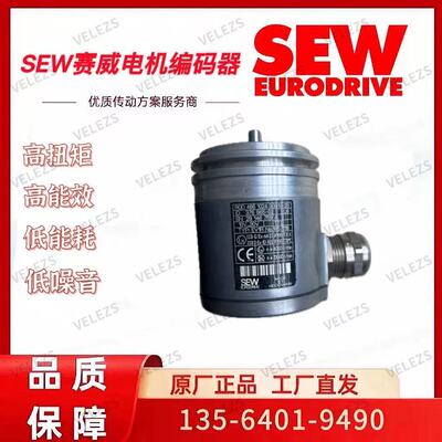 SEW编码器EH1S HOGS74 DN1024R德国赛威空心轴编码器全新原装正品