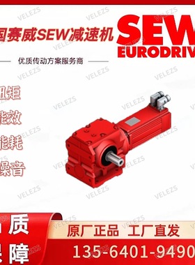 SEW-EURODRIVE伺服减速电机SA37 CMP63S/BK/PK/AK0H/SB1伺服马达