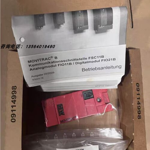 赛威SEW变频器FIO11B通讯接口模拟量扩展模块货号18206379现货