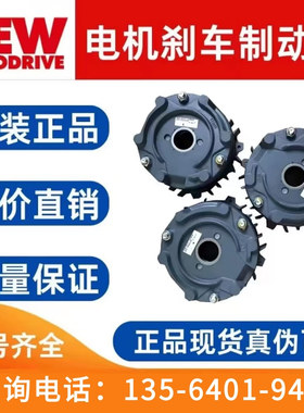 SEW赛威制动器总成BE5A 55NM 230V400V 全新原装刹车抱闸配件议价