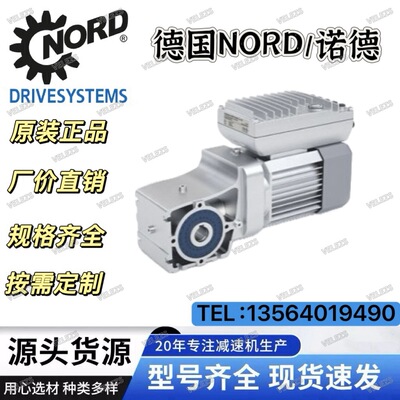 德国NORD减速机SK92372.1AZBH-100AP TF诺德电机SK372.1-100LP TF