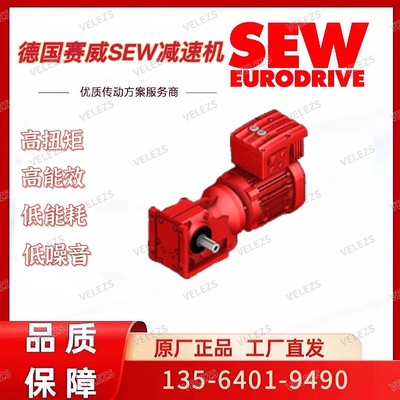 sew斜齿轮螺旋锥减速机K127 DRN160L4/TF/AL德国赛威15kw DRN电机