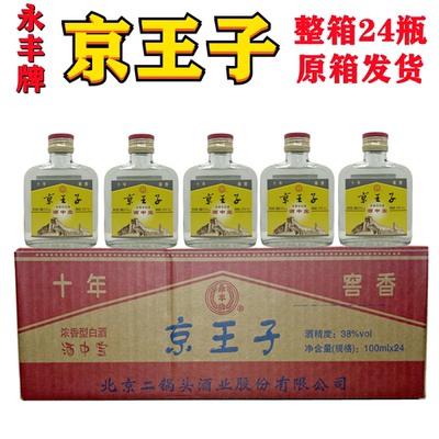 38度浓香型白酒整箱装