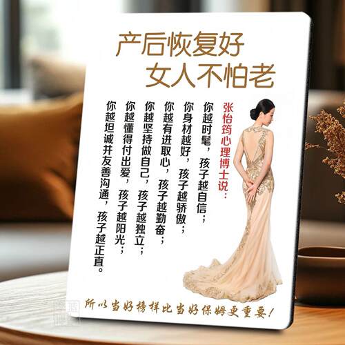 产后恢复好女人不怕老励志相框摆件精致产后修复工作室装饰新款
