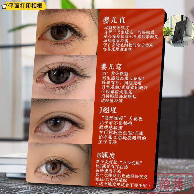 好眉毛眉眼艺术装饰画经典眉形纹绣工作室轻奢背景墙摆件相框装饰