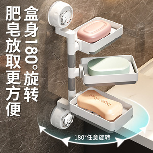 吸盘旋转肥皂架多层壁挂免打孔可旋转创意多层沥水香皂盒家用