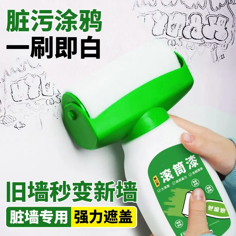 大滚筒漆小滚刷补墙白腻子墙壁修复自喷乳胶漆去污神器墙面修补膏,基础建材,墙面修补膏,淘宝优惠券,粉丝福利购,淘宝优惠卷