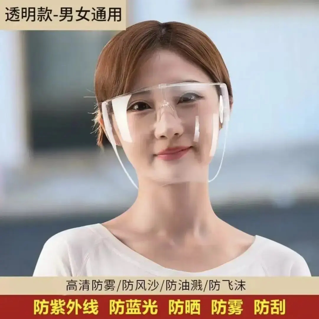 7·9包邮防护防风防雾面罩