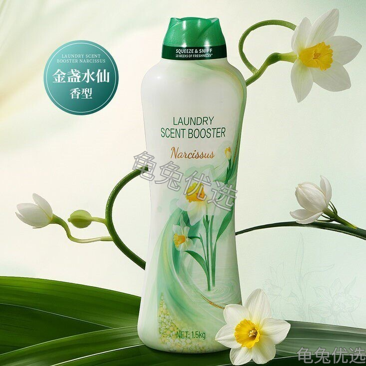 幽紫风铃洗衣浓缩精华全速洁香氛增强剂 家用留香珠1.5kg持久清香
