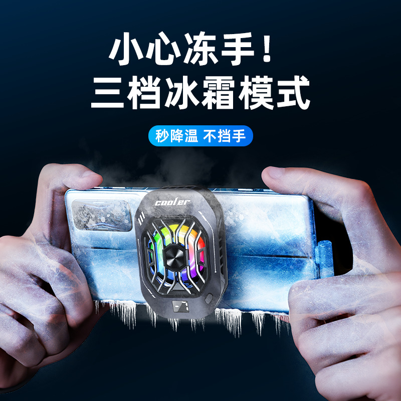 手机散热器降温数显半导体制冷