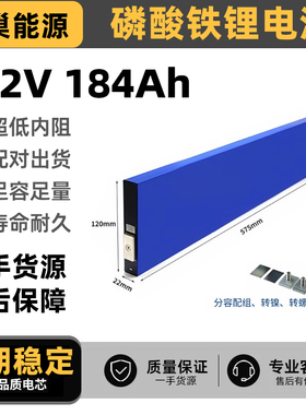 全新SVOLT蜂巢3.2V184ah电动车电池组户外家用储能大单体刀片电芯