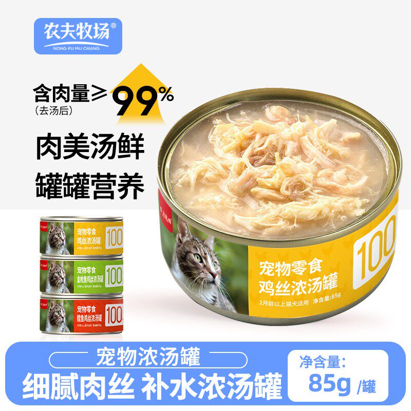 金枪鱼猫罐头整箱湿粮拌饭猫粮