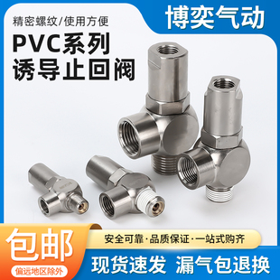 亚德客型PCV诱导止回阀PCV06F PCV08 PCV10F PCV15F