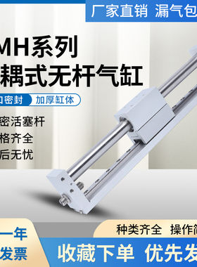 无杆气缸RMH10X50S RMH16X100S RMH20X200S RMH25X300SX400SX500S