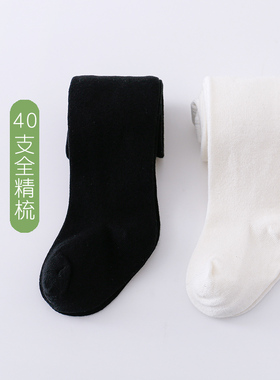 婴儿连裤袜春秋薄款无骨女童裤袜舞蹈袜宝宝精梳棉秋冬白色打底裤