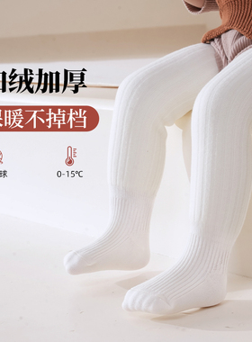 婴儿连裤袜秋冬加绒宝宝打底裤白色女童裤袜打底袜儿童加厚纯色