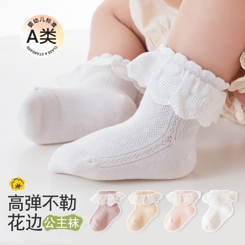 婴儿花边短袜女童公主袜春夏薄款网眼棉袜婴幼儿宝宝A类儿童袜子