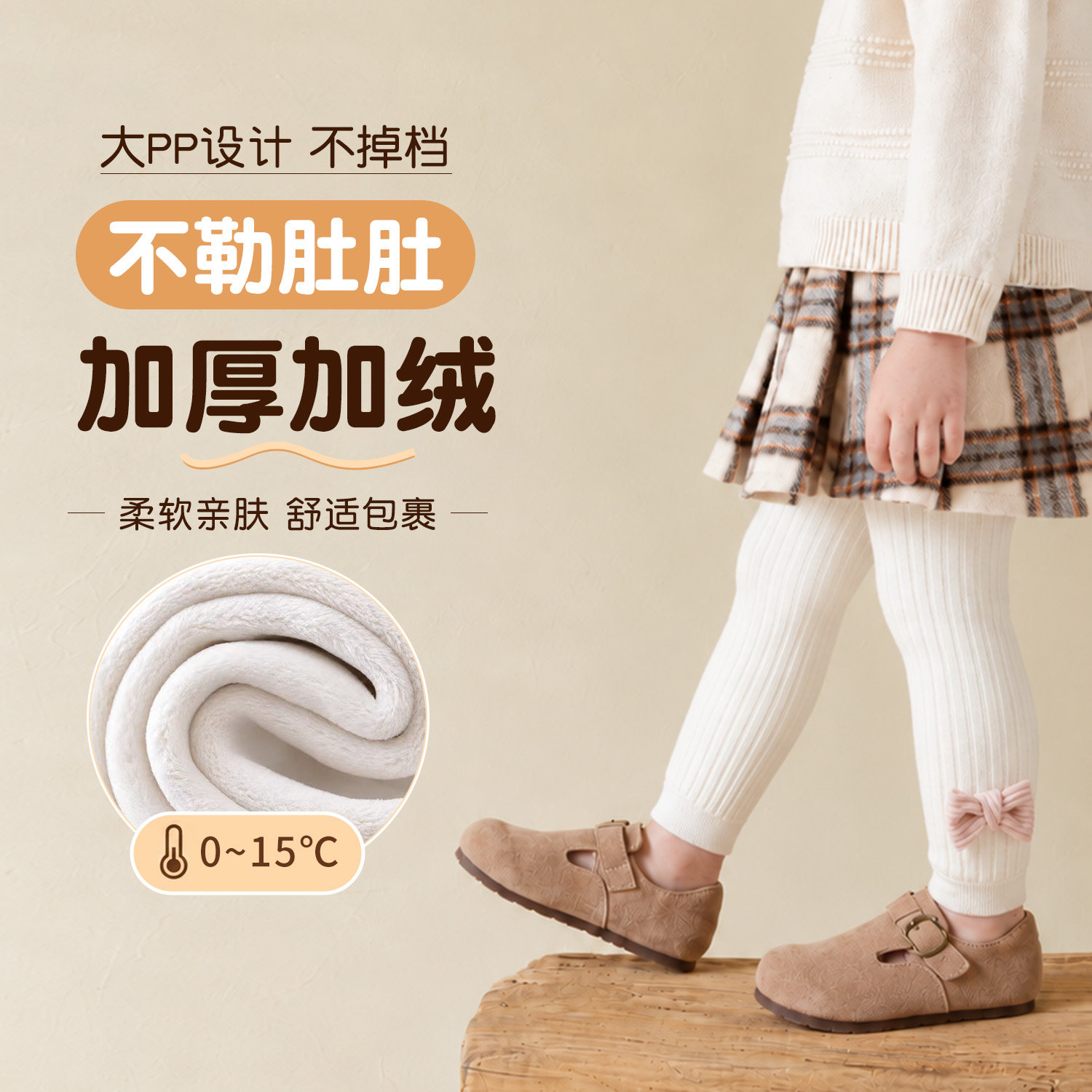 女童加厚加绒打底裤秋冬保暖大PP不勒肚白色儿童连裤袜蝴蝶结裤袜