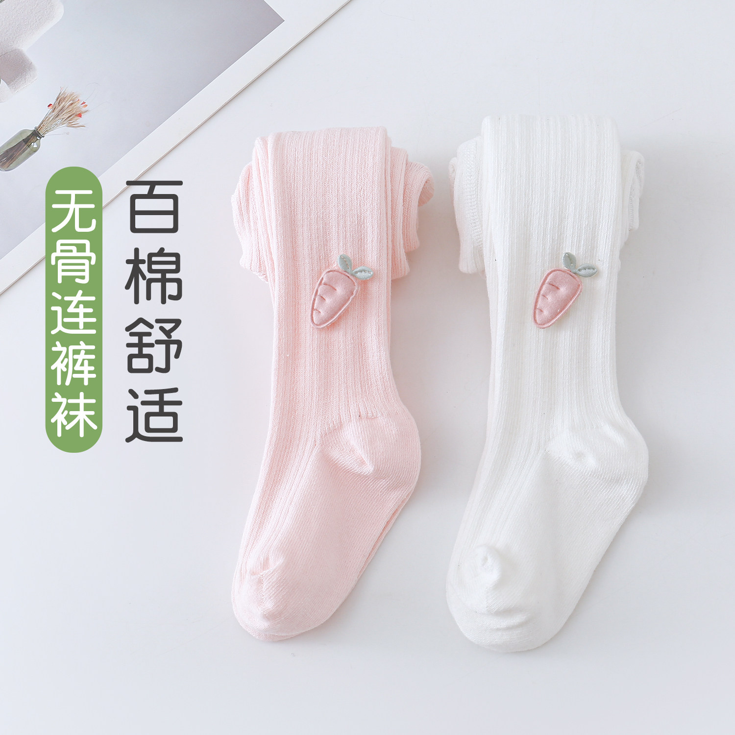 宝宝连裤袜春秋薄款无骨袜子女童打底袜100%纯棉卡通儿童打底裤袜