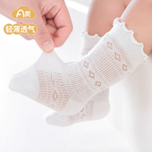 婴儿袜子夏季 宝宝中筒小腿袜透气网眼松口不勒腿春夏小孩长袜 薄款