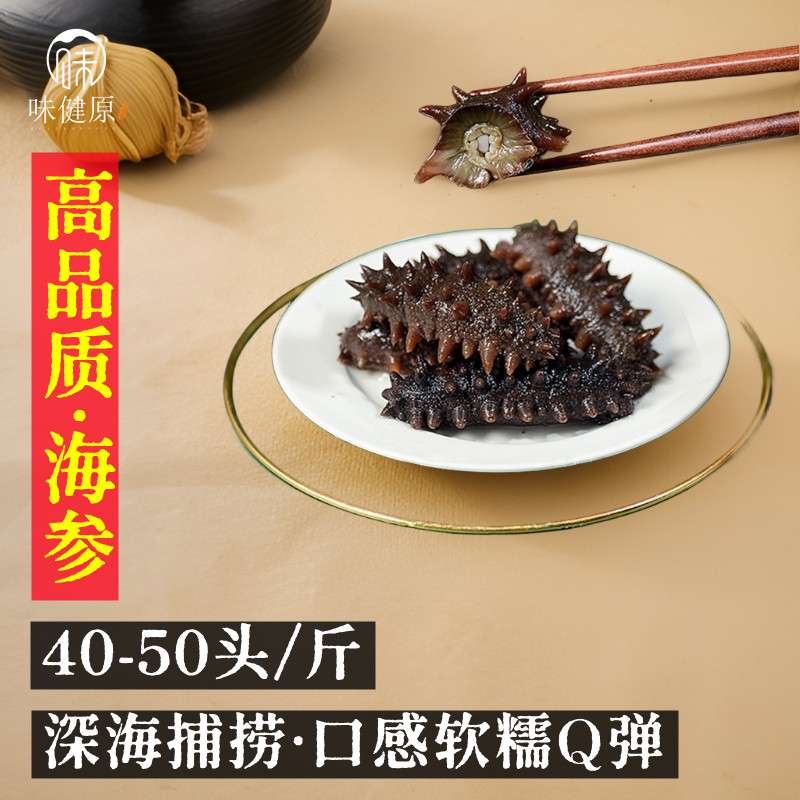 辽参软糯Q弹化冻加热即食0添加