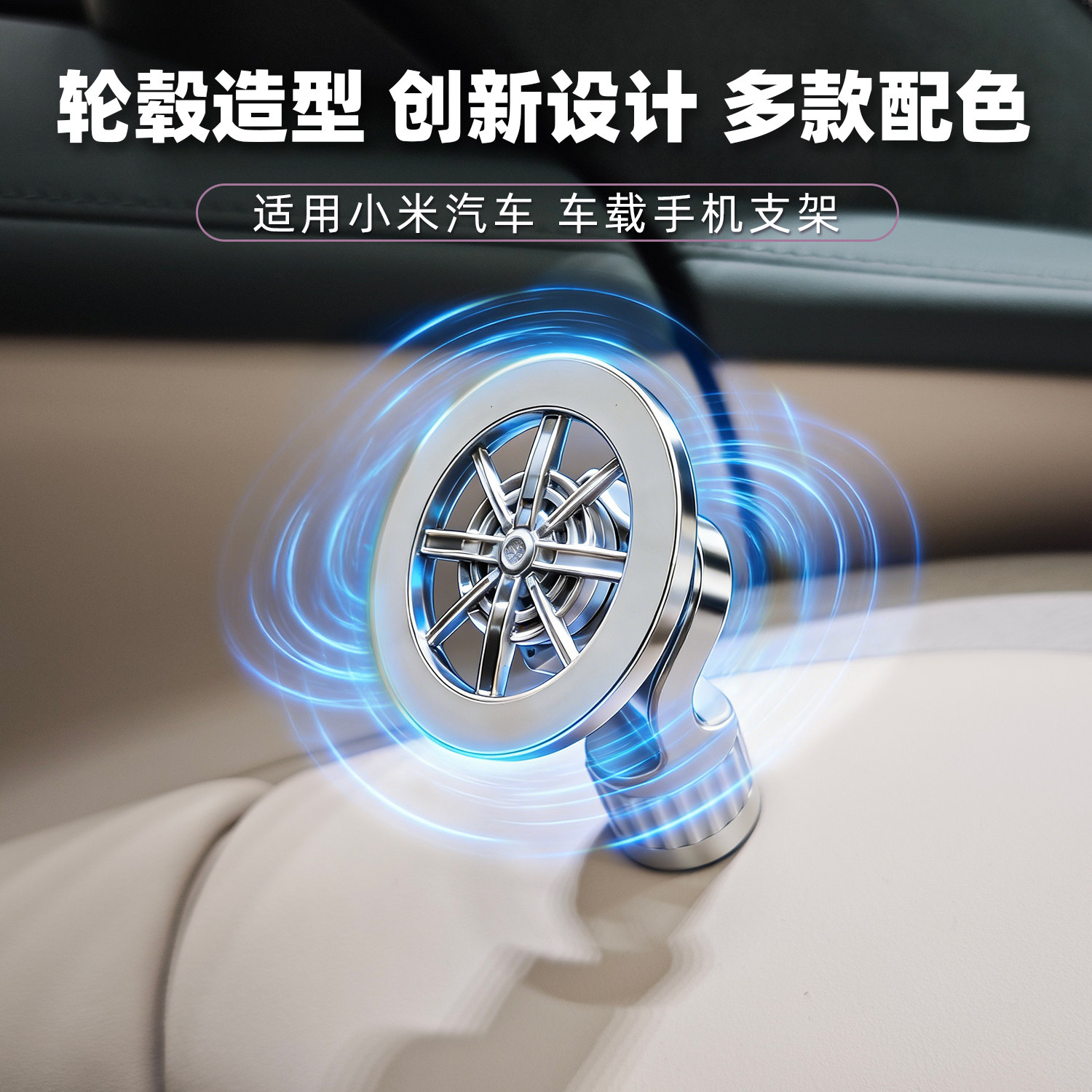 mijobs适用小米汽车专用手机支架图片