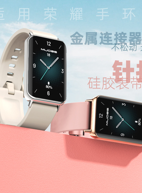 适用荣耀手环9/10表带荣耀9手表带针扣硅胶腕带运动替换带金属连接器防水透气扁孔TPU男士女生夏天