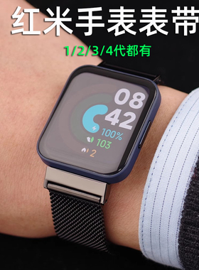 适用红米手表2表带红米watch3/4/5/6表带 RedmiWatch2表带1金属卡扣手表带腕带编织小米替换表带智能运动配件