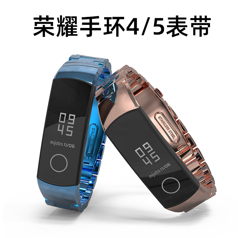 米布斯荣耀手环4/5表带