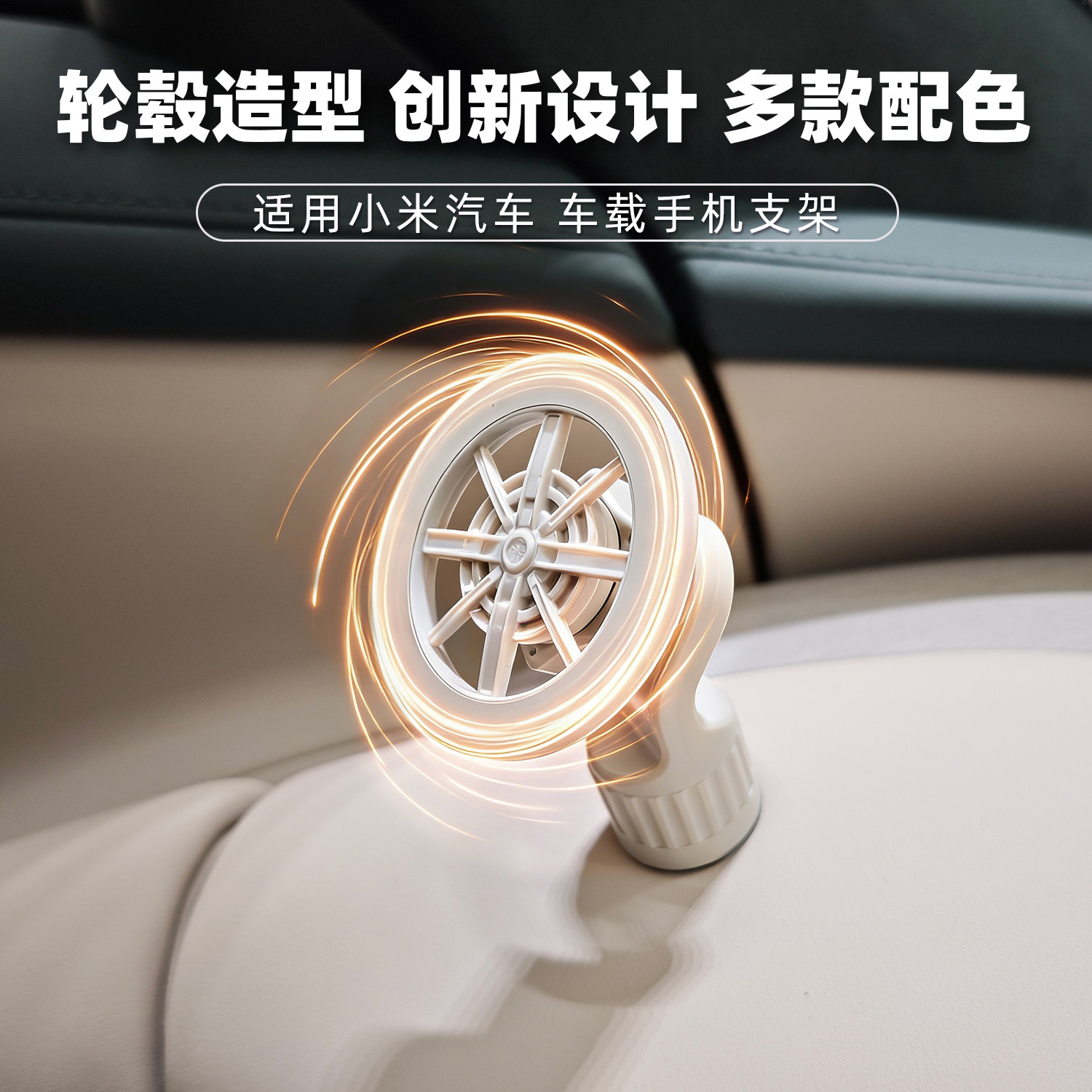 mijobs适用小米汽车专用手机支架图片