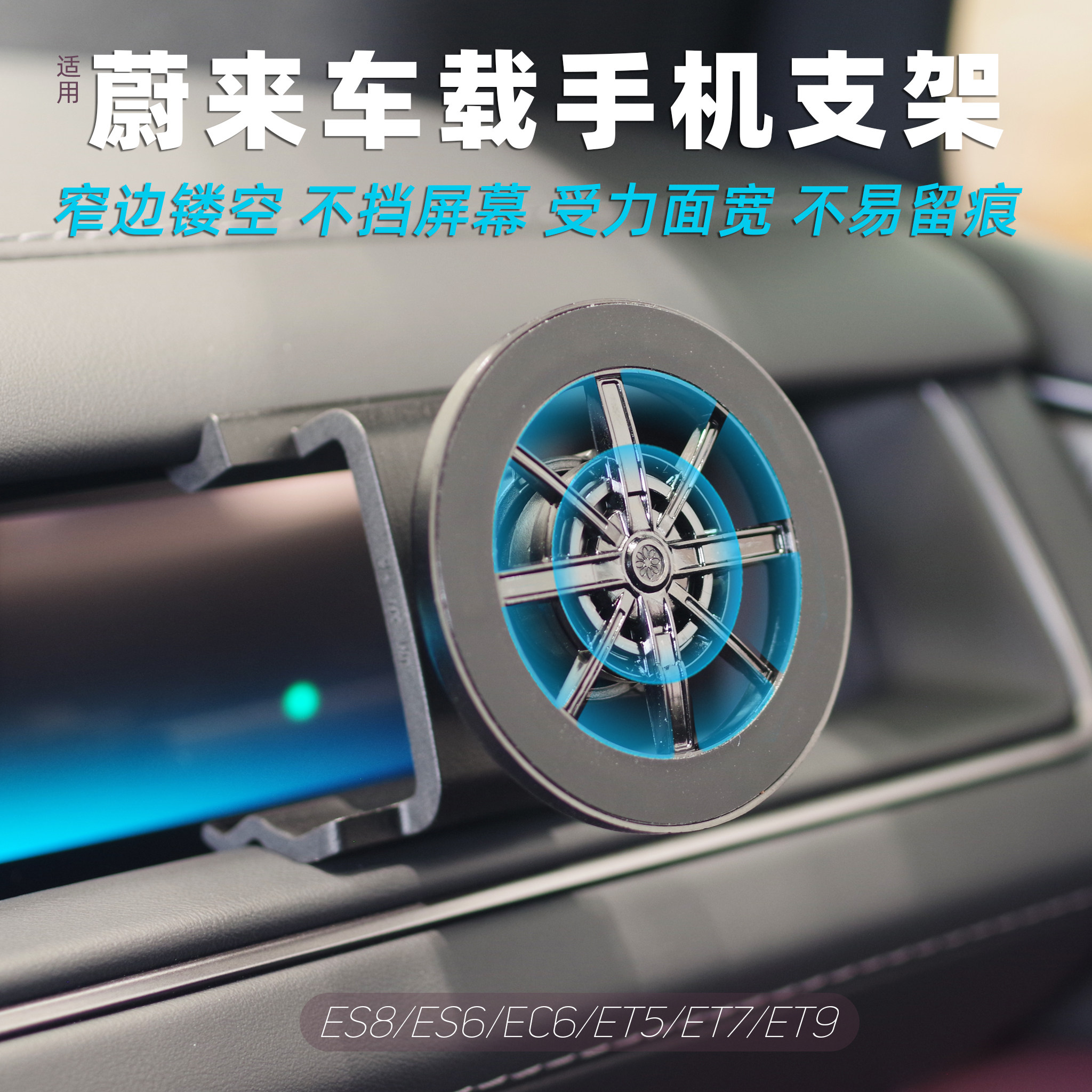 适用蔚来ES8手机支架ES6EC6ET5ET7ET9车载新款底座磁吸不挡屏幕,汽车用品/电子/清洗/改装,车载手机支架/手机座,淘宝优惠券,粉丝福利购,淘宝优惠卷