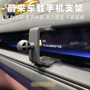 mijobs适用蔚来全新ES8手机支架ES6 ET5车载磁吸手机支架底座 EC6