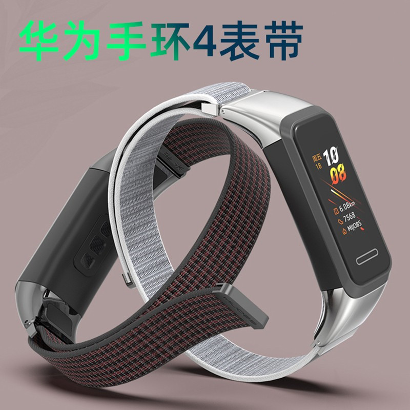 适用华为手环4表带尼龙腕带金属配件智能运动荣耀手环5i表带编织替换