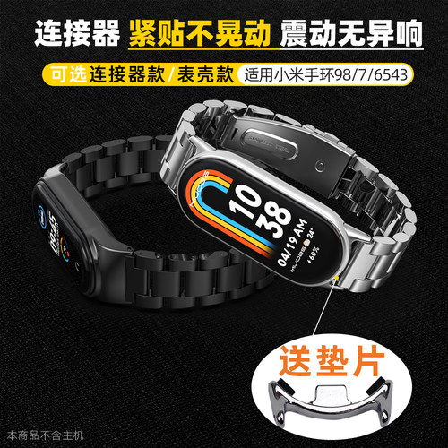 适用小米手环10/9/8/7/6/5/4表带